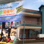 体の歪みチェック！11月15日~20日はイオン北海道札幌平岡店でインソール体験販売会と無料足圧バランス測定会です