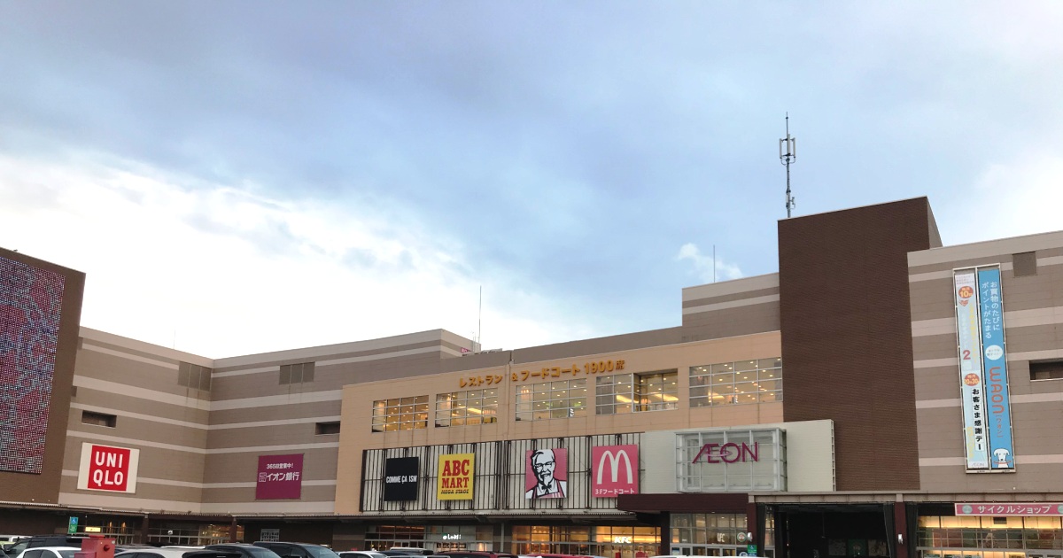イオン北海道札幌発寒店
